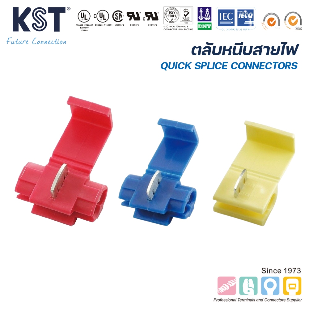KST ตลับหนีบสายไฟ QUICK SPLICE CONNECTORS แพ็คละ20-50ตัว