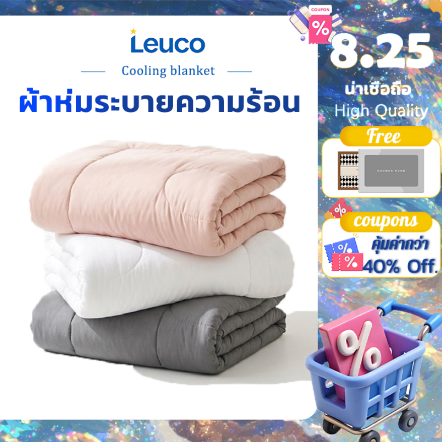 ผ้าห่มนวม สีพื้น ผ้าห่มนวม สีพื้นลายริ้ว (cooling Blanket 5ft 6ft 7ft)ขนาด 5 ฟุต 6 ฟุต7 ฟุต พร้อมส่ง