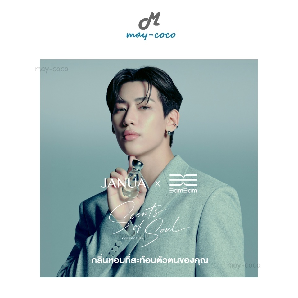 ถูก/แท้/มีไลฟ์ น้ำหอม Janua x BamBam Scents Of Soul Collection แจนยัวร์ แบมแบม น้ำหอมแจนยัวร์ ฉีดผิวกาย กลิ่นหอม ละมุน