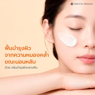 Oriental Princess ครีมบำรุงผิวสูตรกลางคืน Miracle C Advanced Brightening Night Cream 50 g