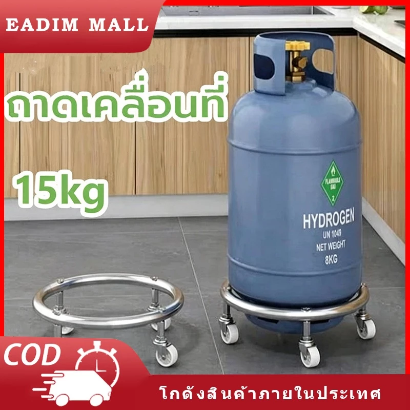ที่วางถังแก๊สพร้อมล้อ ฐานวางถังแก๊สโพรเพน ขาตั้งถังแก๊สโพรเพน รถเข็นวางถังแก๊ส ชั้นวางถังแก๊ส AL
