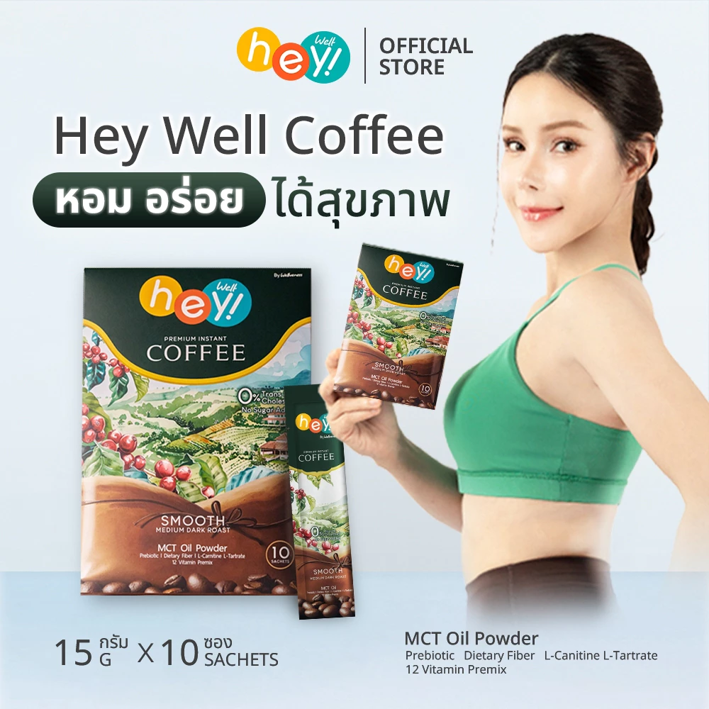 Heywell Coffee Brand Instant Coffee Mix Powder