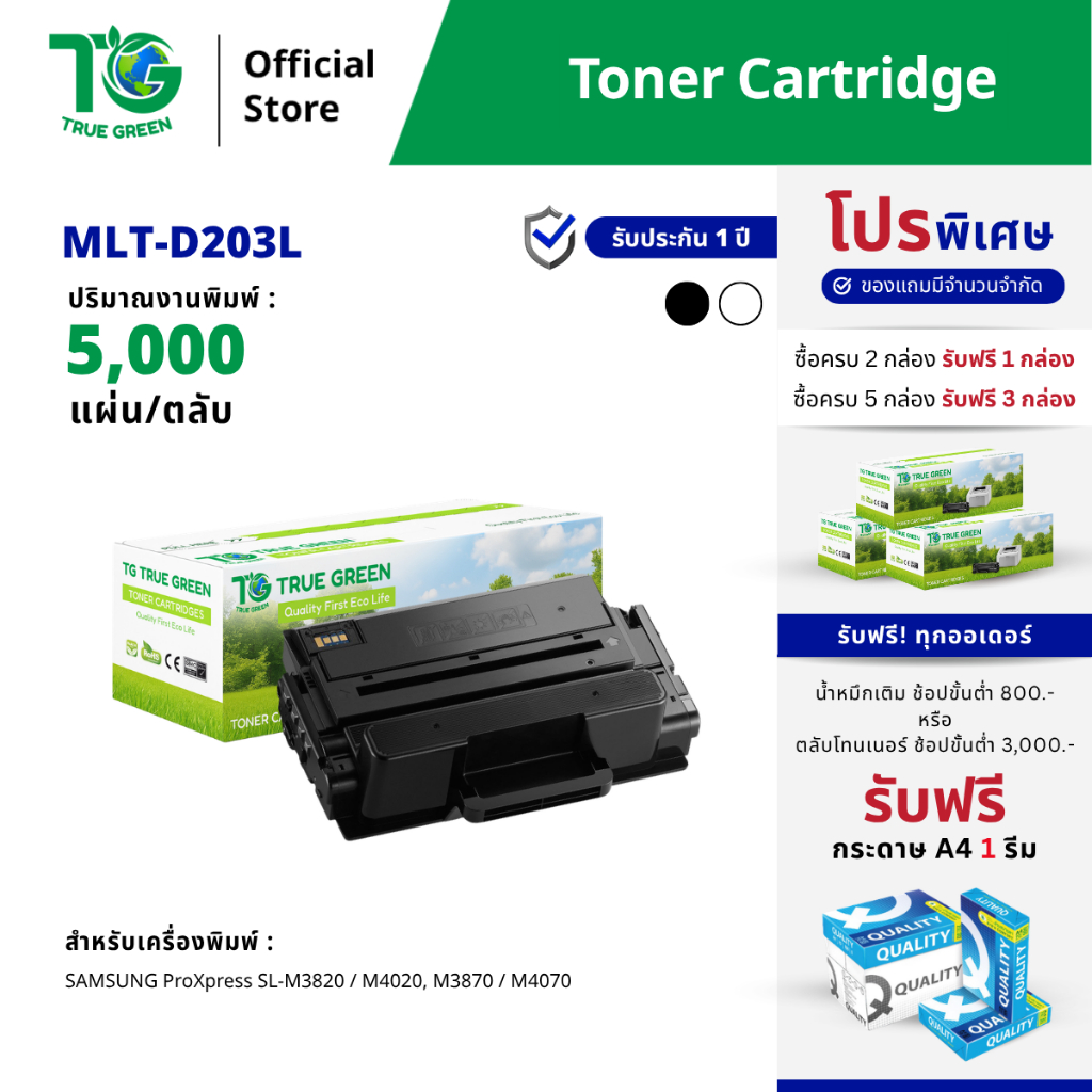 MLT-D203L ตลับหมึก เลเซอร์โทนเนอร์ เครื่องปริ้นเตอร์ Samsung ProXpress ML-4020ND, SL-M3320ND, SL-M38