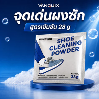 VANQUIX ผงซักรองเท้า ขจัดคราบรองเท้าผ้าใบ ลดกลิ่นอับ บรรจุ 28g