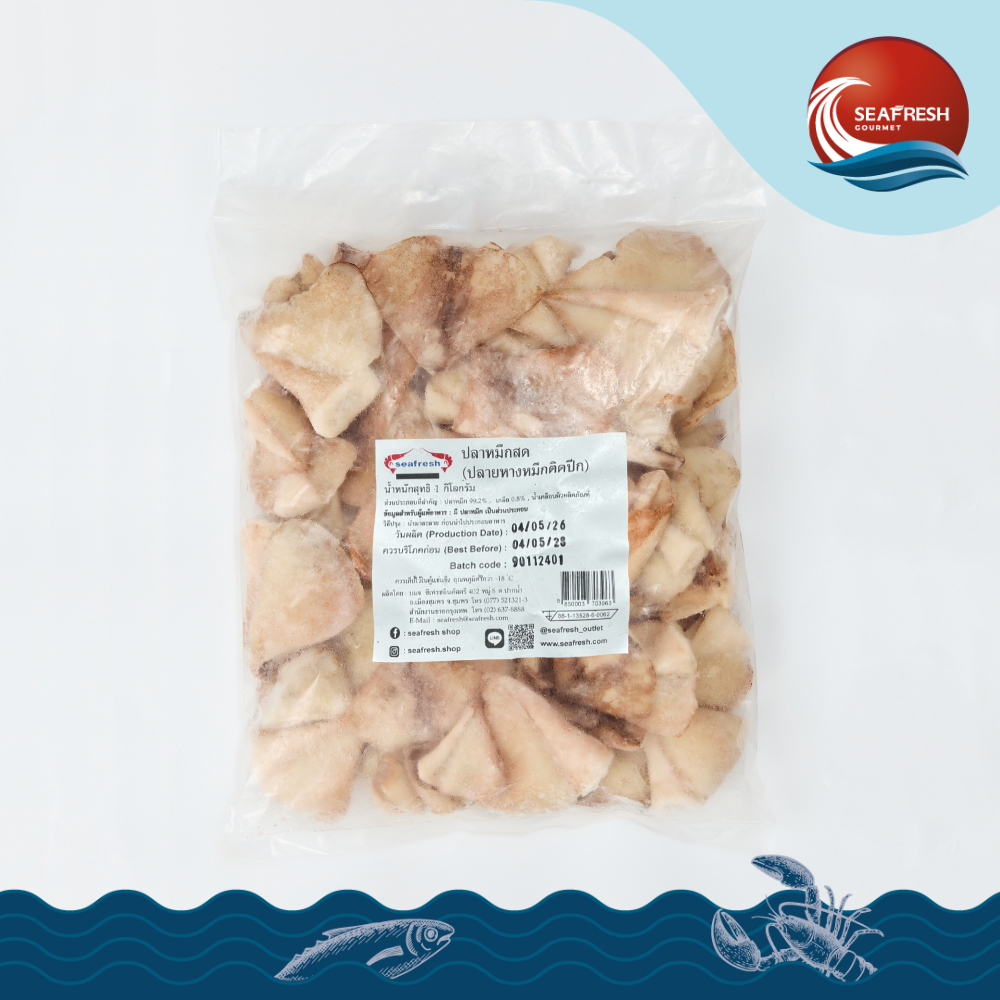 เนื้อหมึกหั่นแช่แข็ง (ปลายหางหมึกติดปีก) Pack 1 KG