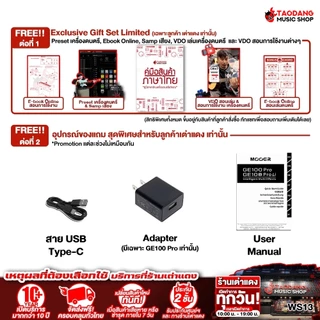 Mooer GE100 Pro ,GE100 Pro Li Series มัลติเอฟเฟค Mooer AI Intelligent Multi Effects - เต่าแดง