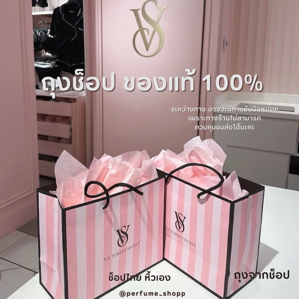 [พร้อมส่ง] ถุง กระดาษ กล่อง ออกช็อป Victoria BBW