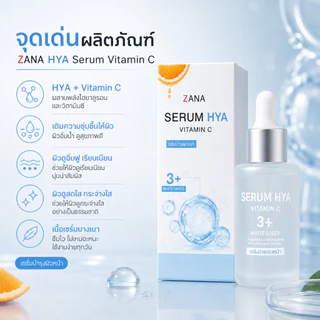 เซรั่มไฮยา วิตามินซี KYRA Hya Vitamin C Serum เซรั่มหน้าใส ลดผิวหมองคล้ำ ผิวแห้งขาดน้ำ สำหรับผู้หญิง 45+