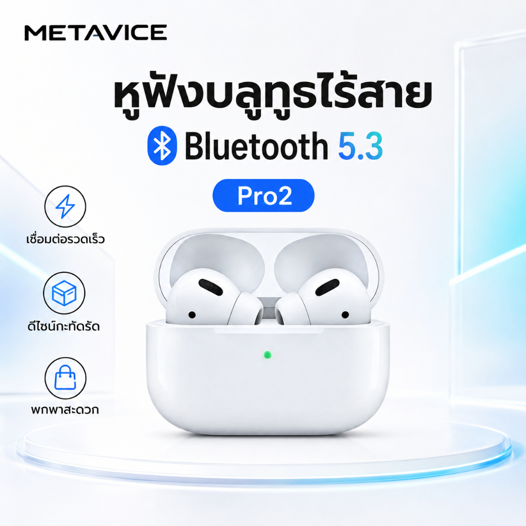 Metavice หูฟังบลูทูธ TWS ไร้สาย เบสแรง ลดเสียงรบกวน พร้อมไมโครโฟน ชาร์จเร็ว หูฟังบลูทูธ ME101
