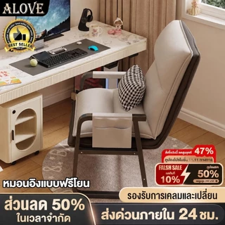 ALOVE เก้าอี้ทำงาน เก้าอี้คอม สามารถปรับองศาได้กว้าง สามารถนอนราบได้ พนักพิงหนา 2 ชั้น นั่งสบาย