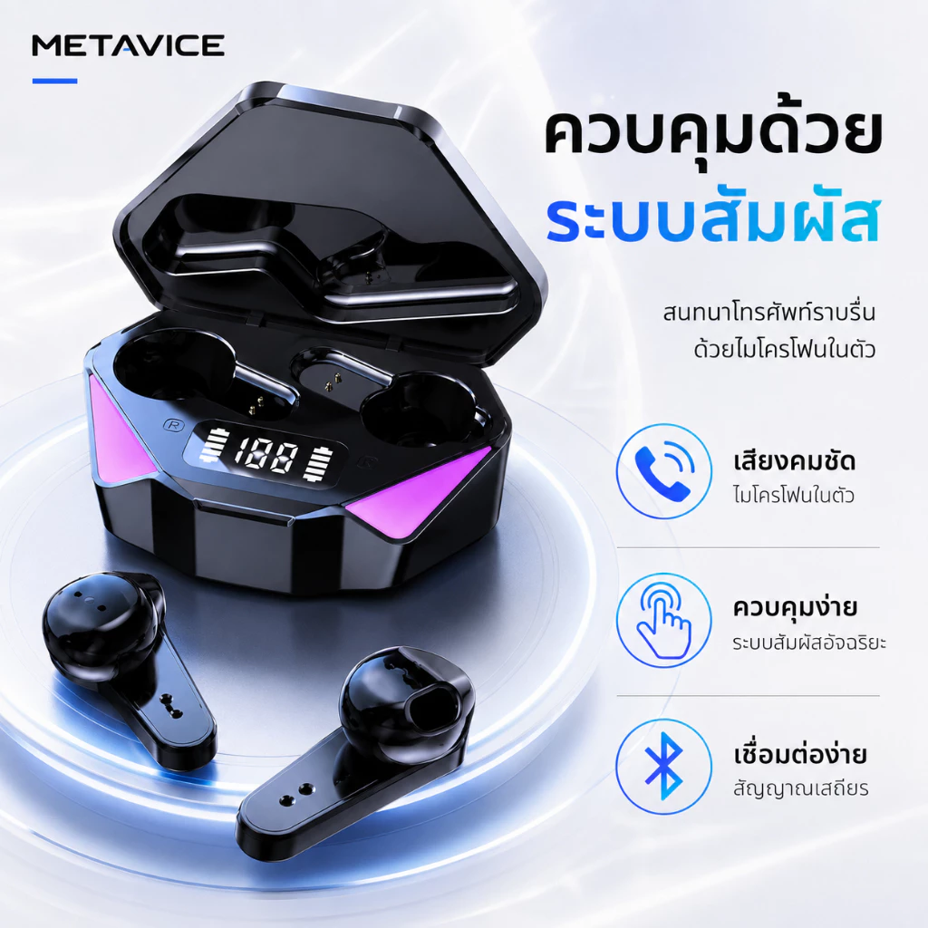 Metavice หูฟังบลูทูธ หูฟังไร้สาย หูฟังเกมมิ่ง ตัดเสียงรบกวน หูฟังบลูทูธตัดเสียงรบกวน ไมค์ตัดเสียงรบกวน เบสแน่น แบต ME205