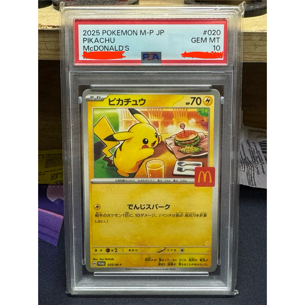 การ์ดโปเกม่อน [PSA 10] 2025 M-P JP PIKACHU McDONALD'S