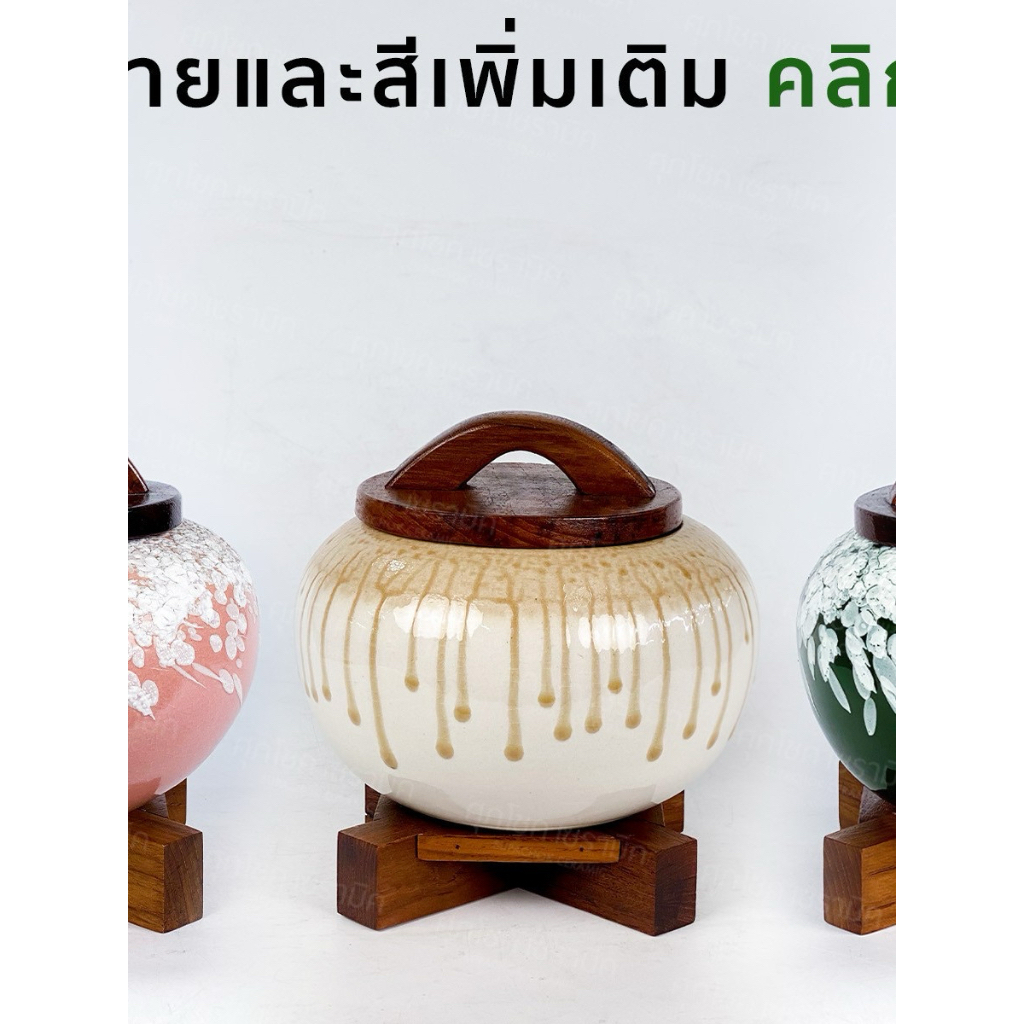 โอ่งใส่น้ำ โอ่งเซรามิค โอ่งน้ำหน้าบ้านฮวงจุ้ย ทรงแป้น S พร้อมฝา+ขาไม้สัก (สูงรวม 23 cm)