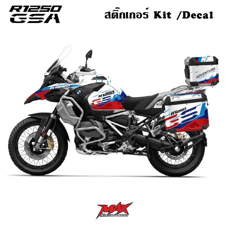 สติ๊กเกอร์แต่งลาย BMW R1250 GSA/R1200 GSA