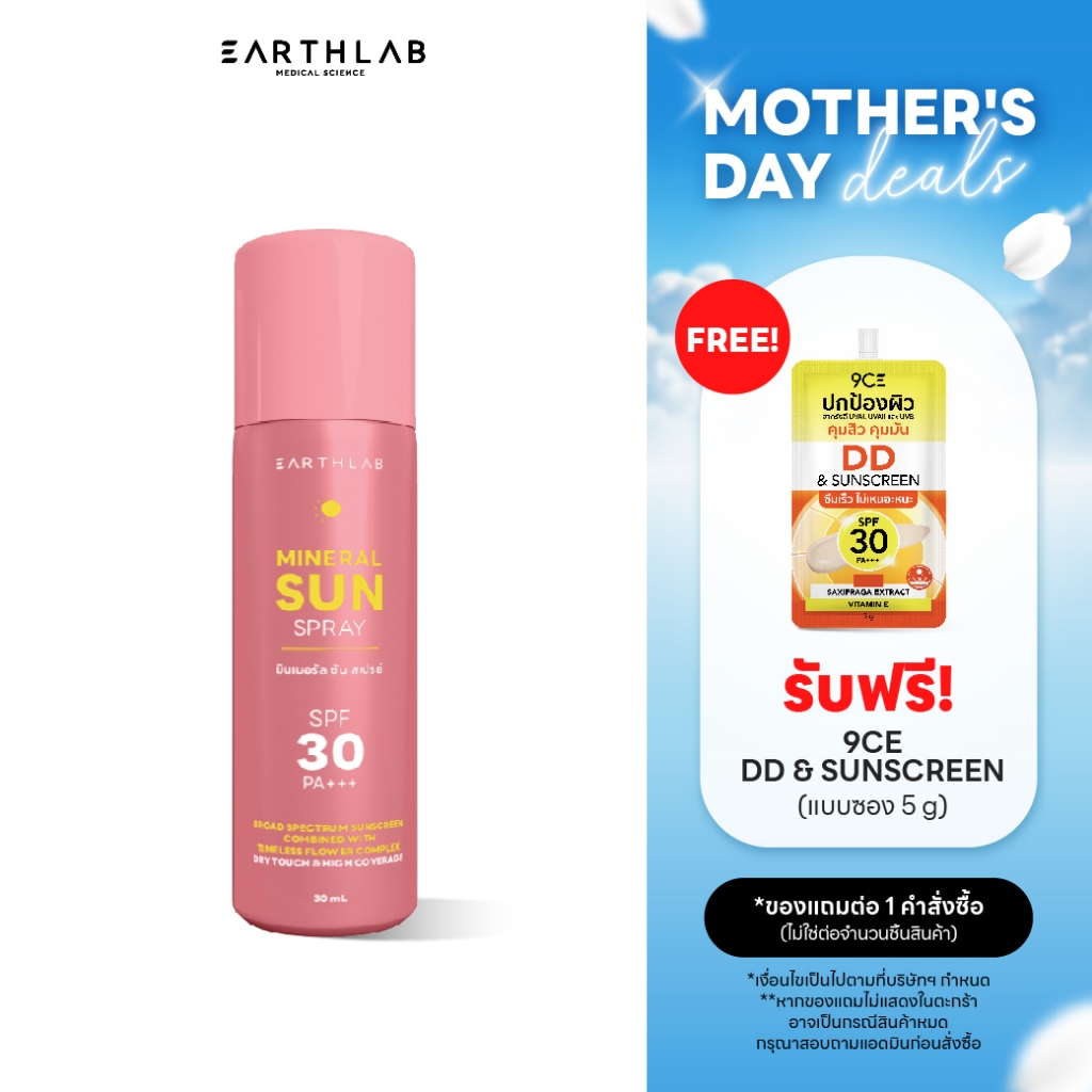 Earth Lab Mineral Spray l สเปรย์น้ำแร่ฝรั่งเศส มีกันแดด 30ml FG0033