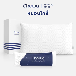 [Free ถุงรีฟิล] Chowa หมอนโคซี่ หมอนสุขภาพปรับความสูงต่ำได้ วัสดุไฮเปอร์เมมโมรี่โฟม หลับสบายตลอดคืน
