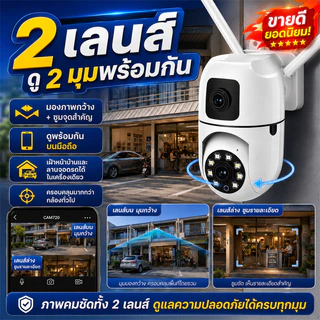 CAM720 กล้องสองเลนส์ หน้าจอคู่ 2กล้อง WiFi ดูพร้อมกันได้ Color Full HD ​8+8ล้านพิกเซล กลางคืนภาพสี กล้องวงจรปิดไร้สาย