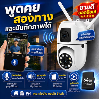 CAM720 กล้องสองเลนส์ หน้าจอคู่ 2กล้อง WiFi ดูพร้อมกันได้ Color Full HD ​8+8ล้านพิกเซล กลางคืนภาพสี กล้องวงจรปิดไร้สาย