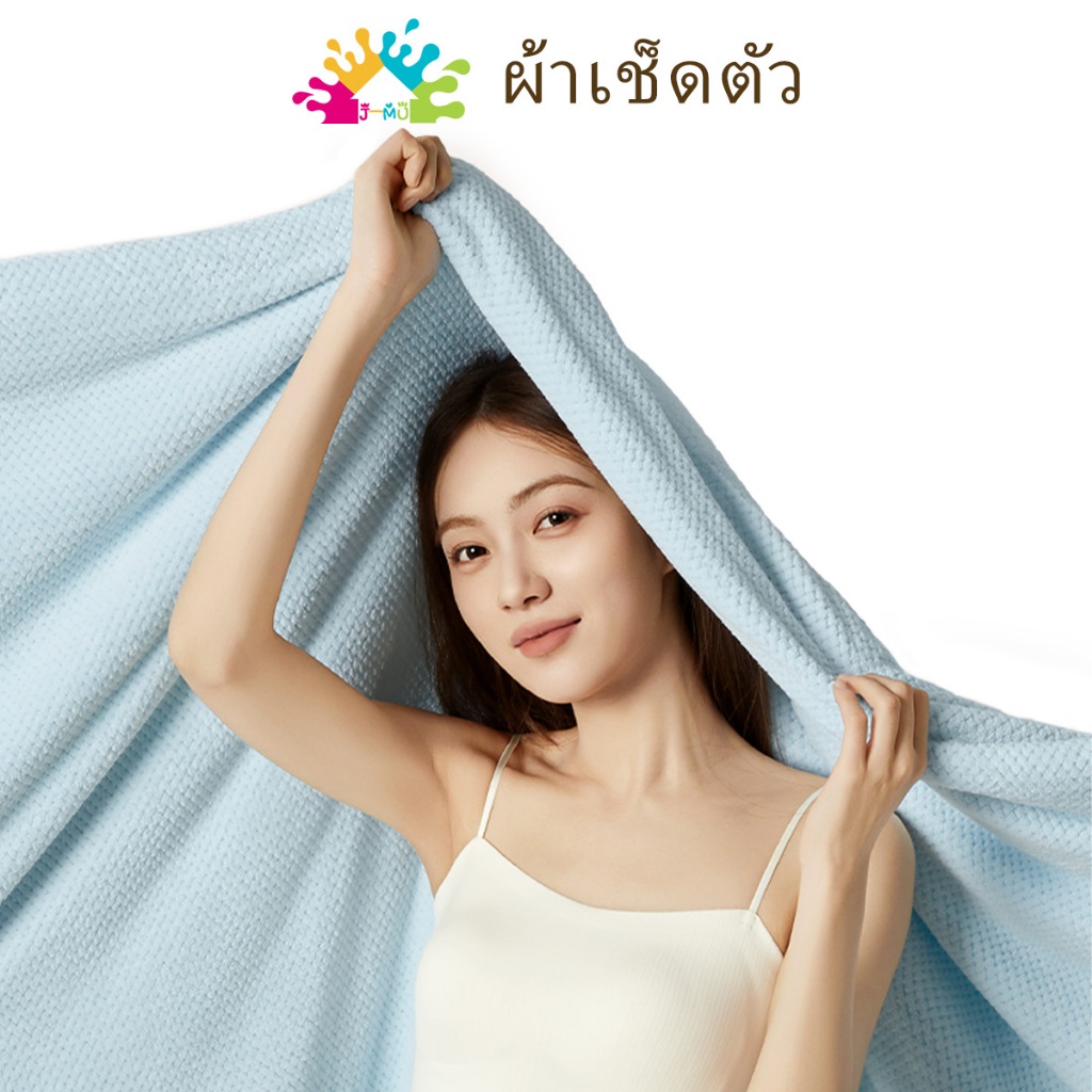 J-MU ผ้าเช็ดตัว ผ้าขนหนู ขนแกะปะการัง ผ้าขนหนูนาโน เช็ดตัว ดูดซับน้ํานุ่ม แข็งแรง แห้งเร็ว
