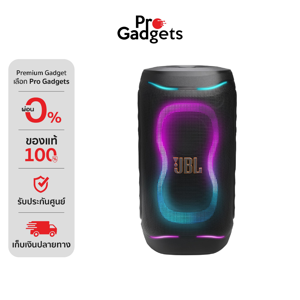 JBL PartyBox 130 Bluetooth Speaker ลำโพงปาร์ตี้ไร้สาย
