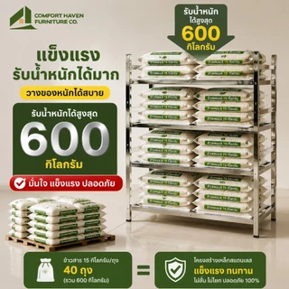 ComfortHavenFurnitureCo ชั้นวางของ สแตนเลส แข็งแรง แผ่นชั้นแบบท่อเหล็ก ความสูงคงที่ ครัว/อุตสาหกรรม SUS304