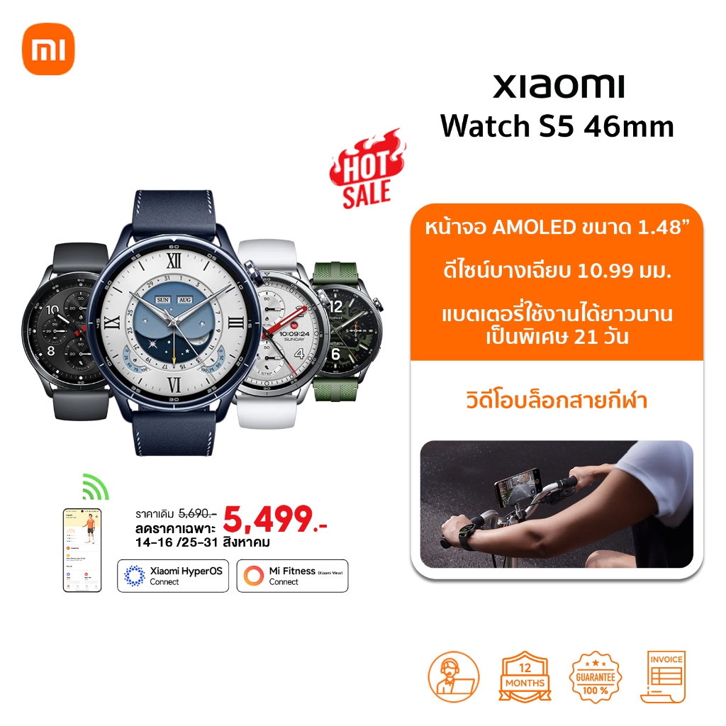 🆕Xiaomi Watch S5 46mm สมาร์ทวอทช์ นาฬิกาออกกำลังกาย | 1.48" AMOLED | รองรับ 5 ระบบดาวเทียม | โหมดกีฬา 150+ | Smart Watch