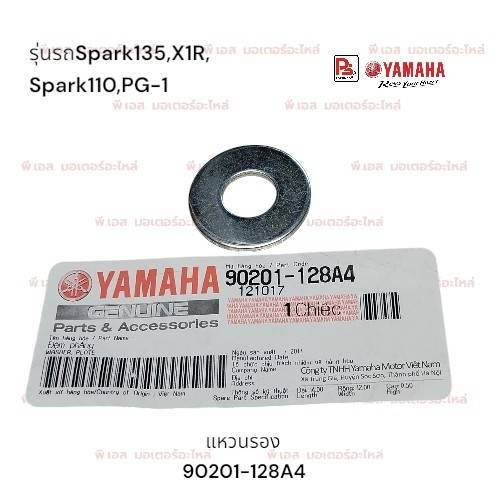 แหวนรองYamaha Spark 135,X1R,Spark 110,PG-1(แท้ศูนย์)