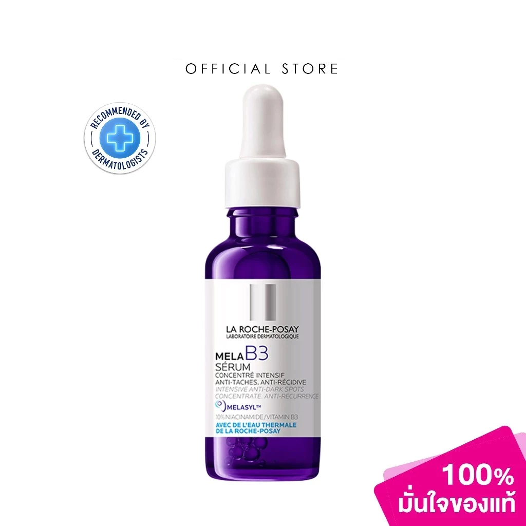 8.15 โปรเด็ด ลดคุ้ม LA ROCHE POSAY - Mela B3 Serum (30 ml.) ลาโรช - โพเซย์ เมลา บี3 เซรั่ม 30มล.