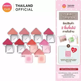 CLIO ESSENTIAL LIP & CHEEK TAP : คลิโอ บลัชออน แก้ม ปาก