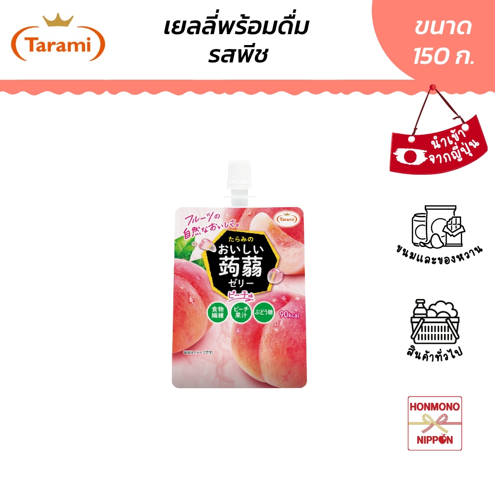ทารามิ เยลลี่พร้อมดื่ม รสพีช ขนาด 150 กรัม - Tarami Oishii Konnyaku Jelly Peach Flavor