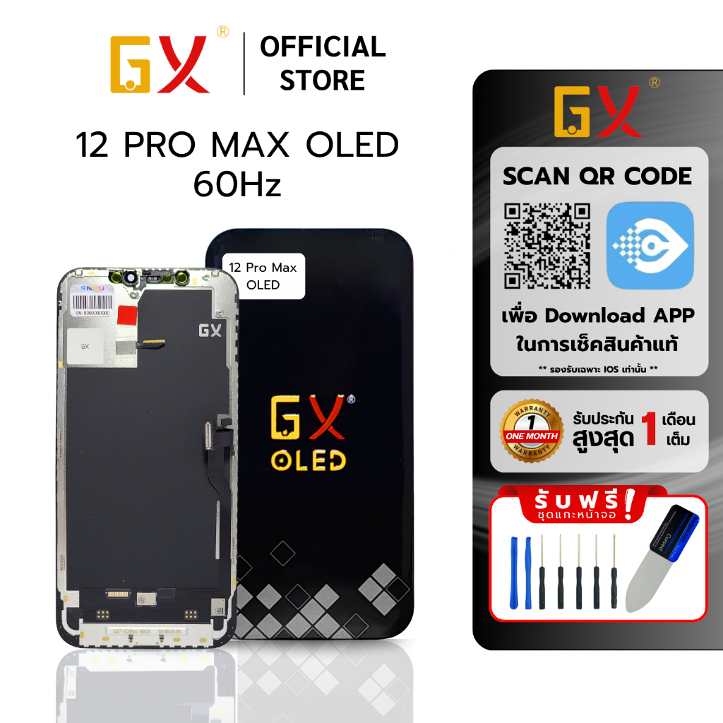 จอ GX หน้าจอ สำหรับ IP 12PRO MAX จอมือถือ แบบเปลี่ยน ของแท้100% COD รับประกัน 1เดือน