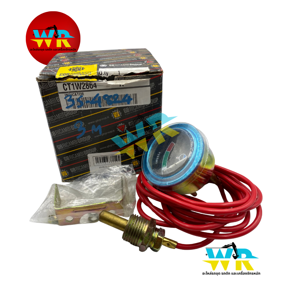 3S-4824 เกย์ความร้อน 3 เมตร (CGR)(1W-2864,4S-9207)