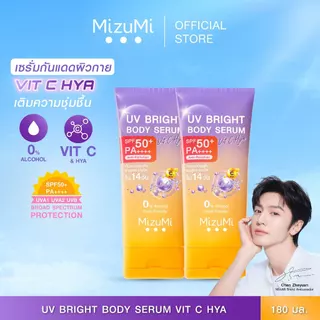 [แพ็คคู่] MizuMi UV Bright Body Serum Vit C Hya 180ml เซรั่มกันแดดทาผิวกาย สูตรวิตซีไฮยา ผิวนุ่มชุ่มชื้น ไม่แห้งกร้าน