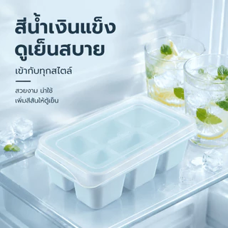 แม่พิมพ์น้ำแข็ง บล็อกซิลิโคนทำน้ำแข็ง(เซ็ท3ชิ้น)มีฝาปิด ถาดทำน้ำแข็ง ถาดแม่พิมพ์ แม่พิมพ์ซิลิโคน Icemaker ที่ทำน้ำแข็ง