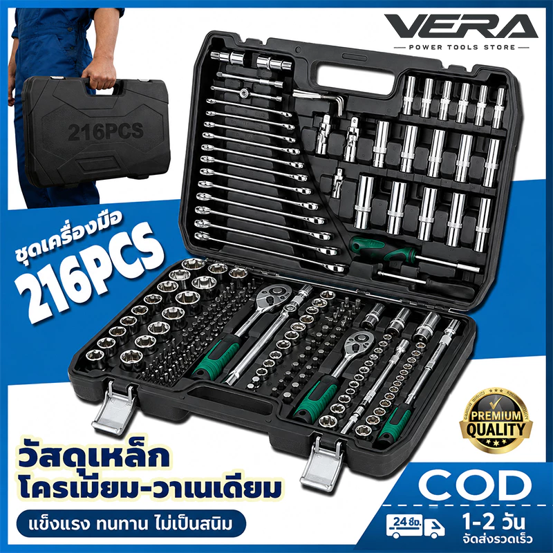 216 Pcs ชุดเครื่องมือช่าง ซ็อกเก็ตประแจชุด 72 ฟัน ชุดประแจวงล้อ ใช้ได้กับงานซ่อมรถยนต์และมอเตอร์ไซค์