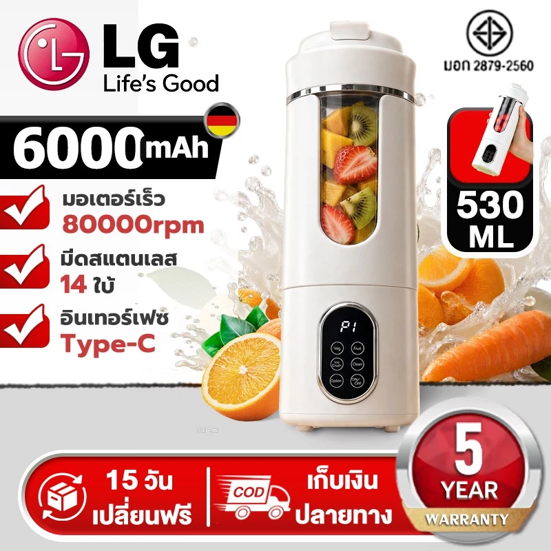 【รับประกัน 5 ปี】เครื่องปั่นน้ำผลไม้พกพา 530ml ใบมีดสแตนเลส กันน้ำ IPX6 สำหรับทำน้ำผลไม้และน้ำผักสด Portable Blender
