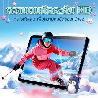 กระจกนิรภัยสำหรับ iPad ไอแพด Gen11 A16 Air6 Air7 11 นิ้ว Air4 5 Gen5 6 7 8 9 Gen10 Pro11 M4 M5 ฟิล์มกันรอยติดตั้งง่ายแบบ