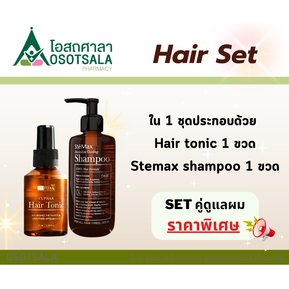 [Hair set] Cuphar hair tonic + Stemax shampoo
