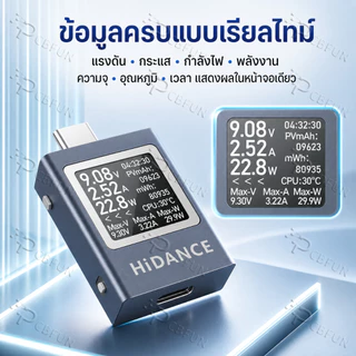 HDC-085C เครื่องวัดกำลังไฟ USB Type-C 4.5-50V 12A จอหมุนได้ วัดไฟเข้า-ออก หน่วยวัดWh mAh สำหรับทดสอบที่ชาร์จ