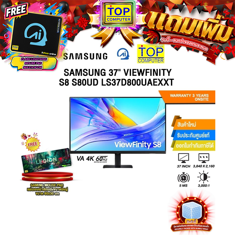 SAMSUNG 37" VIEWFINITY S8 S80UD LS37D800UAEXXT (VA 4K/60Hz)/ประกัน 3 Years