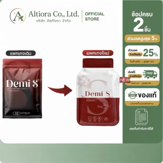 Demi S ดีมี่เอส ผลิตภัณฑ์เสริมอาหารดีมี่เอส 1 ซอง มี 10 แคปซูล