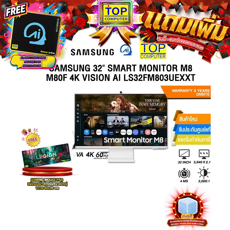 SAMSUNG 32" SMART MONITOR M8 M80F 4K VISION AI LS32FM803UEXXT (VA 4K 60Hz)/ประกัน 3 Years