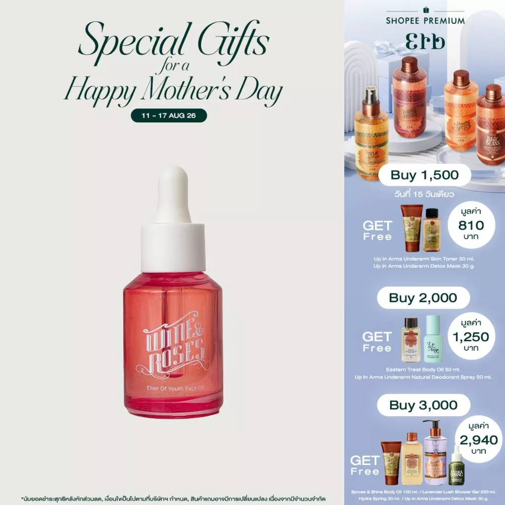 Erb Wine & Roses Elixir of Youth Face Oil 30 ml ออยล์บำรุงผิวหน้า สำหรับผิวแห้ง ลดเลือนริ้วรอย