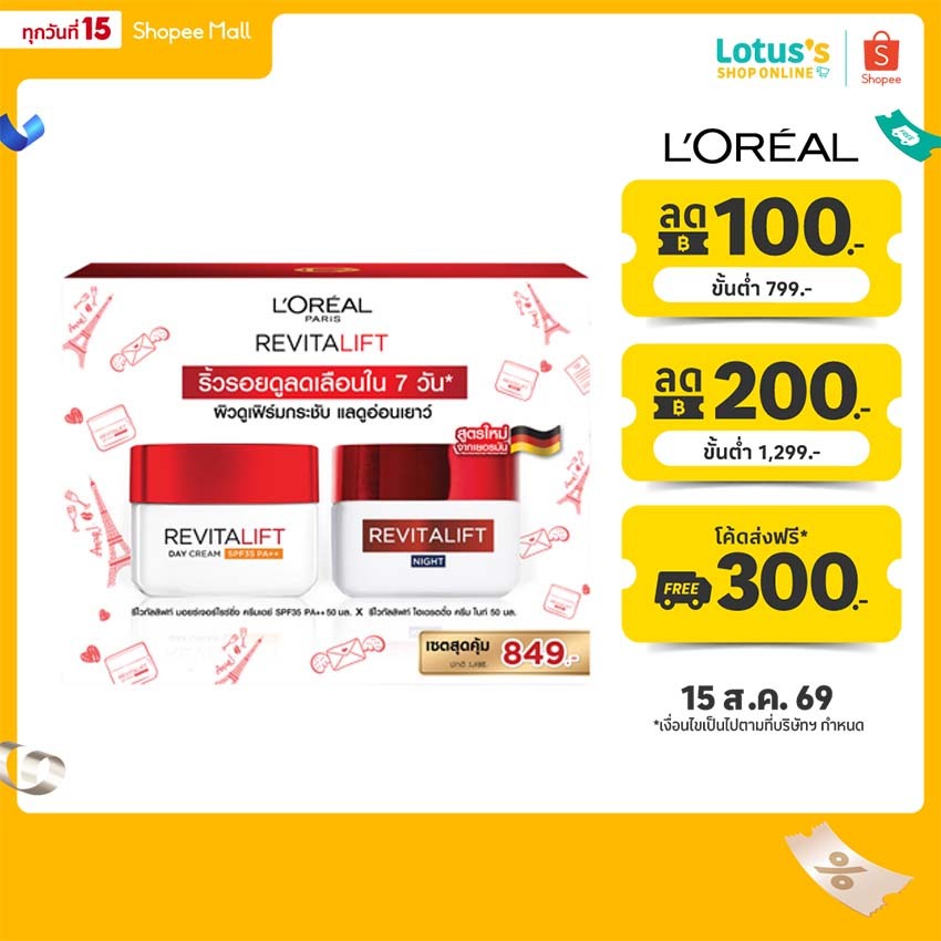 ลอรีอัล รีไวทัลลิฟครีม เดย์ 50 มล. + ไนท์ 50 มล. L'OREAL REV