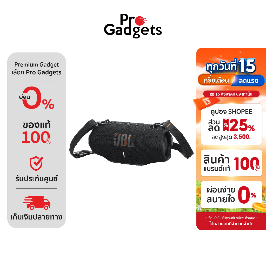 JBL XTREME 4 Portable Speaker ลำโพงไร้สาย ขนาดใหญ่ กันน้ำ