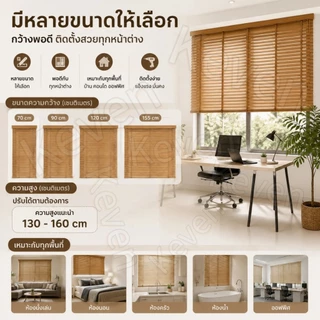 [รวมอุปกรณ์เสริม] มู่ลี่หน้าต่าง ม่าน กันน้ำ กันสนิม ความกว้างใบมีด 25 มม ปรับได้ มีให้เลือก 4 กว้าง 2 สูง