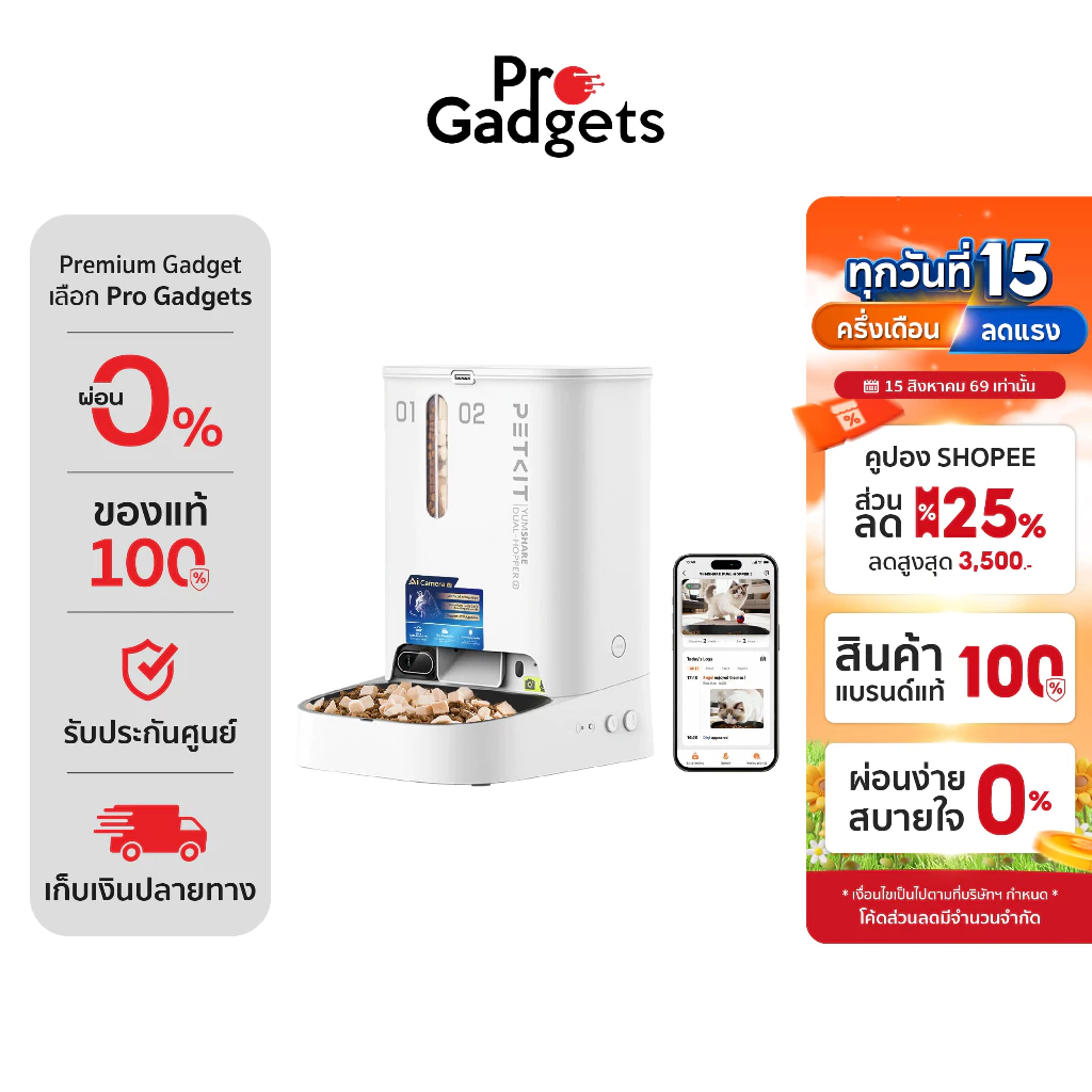 PETKIT Yumshare Solo 2 And YumShare Dual-hopper with Camera รุ่น 2 (Global Version) White เครื่องให้อาหารอัตโนมัติ