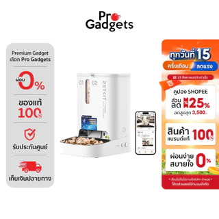 PETKIT Yumshare Solo 2 And YumShare Dual-hopper with Camera รุ่น 2 (Global Version) White เครื่องให้อาหารอัตโนมัติ