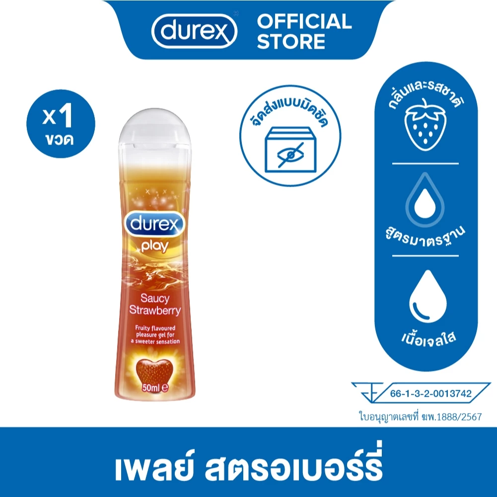 ดูเร็กซ์ เจลหล่อลื่น เพลย์ ซอสซี่ สตรอเบอร์รี่ 50 มล. 1 ขวด Durex Strawberry Lubricant Gel 50ml x1