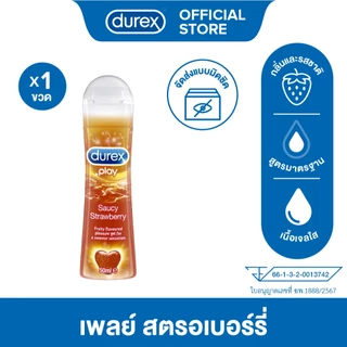 ดูเร็กซ์ เจลหล่อลื่น เพลย์ ซอสซี่ สตรอเบอร์รี่ 50 มล. 1 ขวด Durex Strawberry Lubricant Gel 50ml x1